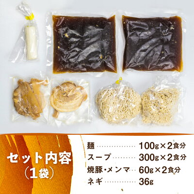 岐阜県高山市 【ふるさと納税】飛騨高山「郷里」手造り中華そば8食(2食×4袋)ストレートスープ ネギ メンマ 焼豚付き 高山中華そば 和風 醤油味 ラーメン らーめん 中華めん 高山ラーメン TR3327 画像2