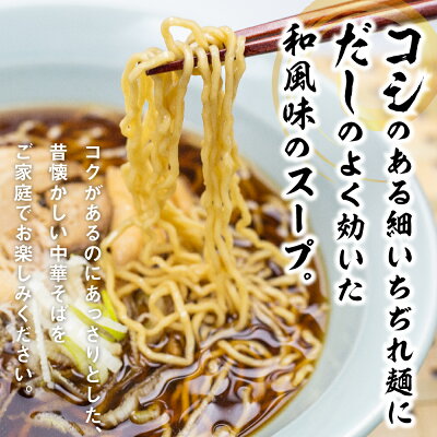 岐阜県高山市 【ふるさと納税】飛騨高山「郷里」手造り中華そば8食(2食×4袋)ストレートスープ ネギ メンマ 焼豚付き 高山中華そば 和風 醤油味 ラーメン らーめん 中華めん 高山ラーメン TR3327 画像3