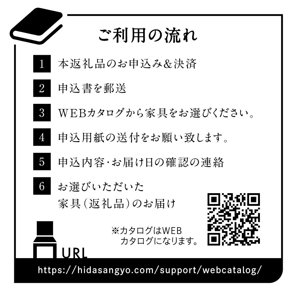 【ふるさと納税】飛騨産業　あとから選べる家具カタログ　60万円分 飛騨の家具 飛騨家具 家具 木工製品 イス 椅子 ダイニングテーブル テーブル ソファ スツール ベッド オーダー 天然木 2000000 200万円 TR3690