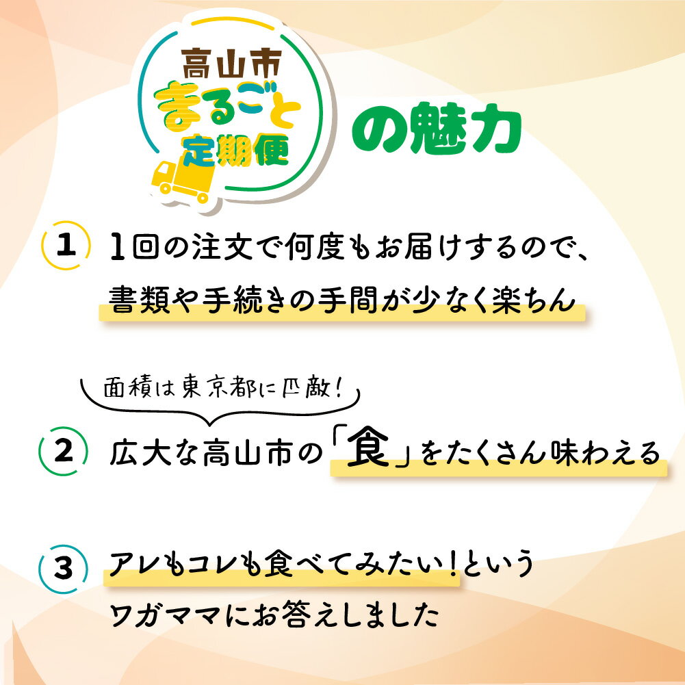 【ふるさと納税】定期便 高山市まるごと定期便 おうちごはん満喫 5ヶ月 お届け おかず 総菜 惣菜 5回 加工食品 冷凍食品 ラーメン 簡単 TR3226 50000円 五万円 5万円 人気