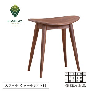 【ふるさと納税】【KASHIWA】スツール　飛騨の家具　ウォールナット材　板座 柏木工 飛騨家具 インテリア ダイニングチェア 木製 TR4122 180000円