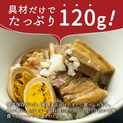 【ふるさと納税】【煮卵1個付き】角煮丼の素 12食 角煮 豚角煮 肉 お肉 惣菜 美味しい 豚肉 お取り寄せ グルメ 醤油タレ煮込み済 小分け 常温保存 お手軽 便利 温めるだけ 人気 おすすめ ふるさと 送料無料 飛騨高山牧場 TR3951･･･ 画像2