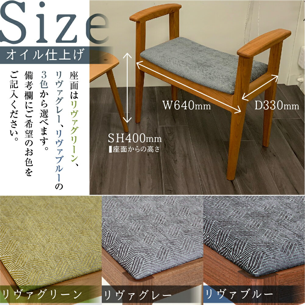 【ふるさと納税】肘付きスツールドーゼ イス 椅子 いす スツール 玄関椅子 腰掛け 飛騨の家具 家具 山桜材 高山 165000円 TR3655
