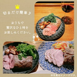 【ふるさと納税】A5飛騨牛ランプ肉ローストビーフ　国産 牛 牛肉 ランプ肉 お手軽 おうちご飯 簡単 グルメ キャンプ 惣菜 誕生日パーティ クリスマス 高級 冷蔵 真空パック 本郷 TR4300･･･ 画像2