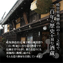 【ふるさと納税】吟醸香を極力抑えた辛口　大吟醸深山菊　1800ml×1　日本酒 酒 お酒 大吟醸 地酒 辛口 日付指定可 熨斗 のし お中元 お歳暮 贈答 ギフト 舩坂酒造 飛騨高山 20000円 TR4332･･･ 画像2