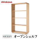 商品説明名称【shirakawa】NEW RAPT　オープンシェルフ　オーク材　飛騨の家具 TR4383商品詳細上品で滑らかな曲線、自然のぬくもりを感じる上質な素材・・・温かみのある手作業でひとつひとつ丁寧に作られています。緩やかに伸びたカーブ、薄くデザインされたフレームが軽やかを演出してくれます。シンプルな印象なので、和室・洋室どちらにも合いやすいシェルフです。■お手入れの方法●木部日常のお手入れは、柔らかい布で軽くお拭き下さい。軽い汚れは、蒸しタオルを硬く絞って、汚れを拭きとり最後に柔らかい布で乾拭きして下さい。汚れが目立つ場合はお湯で薄めた中性洗剤で軽く拭きとり、水拭き後、最後に柔らかい布で乾拭きして下さい。化学ぞうきんは、使用しないでください。また、ベンジー、シンナーなどは変色したり、表面がはげたりするなどの原因になりますので使用しないで下さい。塗装仕上げで、艶を少しでも消してある家具に家具用ワックスは使用しないで下さい。艶が出過ぎることがあります。■お店・事業者紹介：私たち、株式会社シラカワは、市場の動向に左右されない時代を見越した本物をつくりたいと考えています。人の感性に寄り添ったあたたかな感触、いつまでも使える丈夫さ、独自性の高い飽きの来ないデザイン性・・・。100年経てもなお新鮮と認められるような｢100年モダン｣をデザイン哲学に、日々商品をつくり続けています。“100年たっても古さを感じさせない家具をつくりたい”という思いと、”100年使える丈夫さ”を備え“修理しながらでも永い間使い続けたいと思える愛情のもてる家具をつくりたい”という願い。「100年モダン」をコンセプトに、シラカワではこれからも、ものづくりの本質を見極め、現代の匠としての誇りを大切にし、さらに新しい伝統をつくってまいります。産地名岐阜県高山市内容量NEW RAPT　オープンシェルフ　SBS-R5704　1台サイズ(mm)幅900×奥行360×高さ1565材質・レッドオーク材/ウレタン塗装消費期限注意事項※天然木を使用しているため、木目や色合いが1品ずつ異なります。※添付の品質表示の｢使用上のご注意｣をよく読み、正しくご使用ください。発送方法常温配送発送期日決済日から2ヶ月以内に発送取扱事業者及び加工業者株式会社シラカワ関連商品【ふるさと納税】【 shirakawa 】NEW RAPT　オープンシ...【ふるさと納税】【 shirakawa 】匠工房　オープンシェルフ5段...675,000円649,000円【ふるさと納税】【shirakawa】匠工房 オープンシェルフ3段 ク...【ふるさと納税】家具 KOBAKO ユニット飛騨の家具 国産材 収納棚...396,000円190,000円【ふるさと納税】飛騨の家具 ブリック・ブロック ACK-029 棚 本...【ふるさと納税】飛騨の家具 ブリック・ブロック ACK-007 棚 収...191,000円114,000円【ふるさと納税】家具 KOBAKO ユニットセット 木製 収納ボック...【ふるさと納税】家具 2KOBAKO ニコバコ 国産材 オープン 2段...160,000円100,000円【ふるさと納税】飛騨の家具 ブリック・ブロック ACK-006 棚 収...【ふるさと納税】飛騨の家具 ブリック・ブロック ACK-008 棚 収...88,000円132,000円