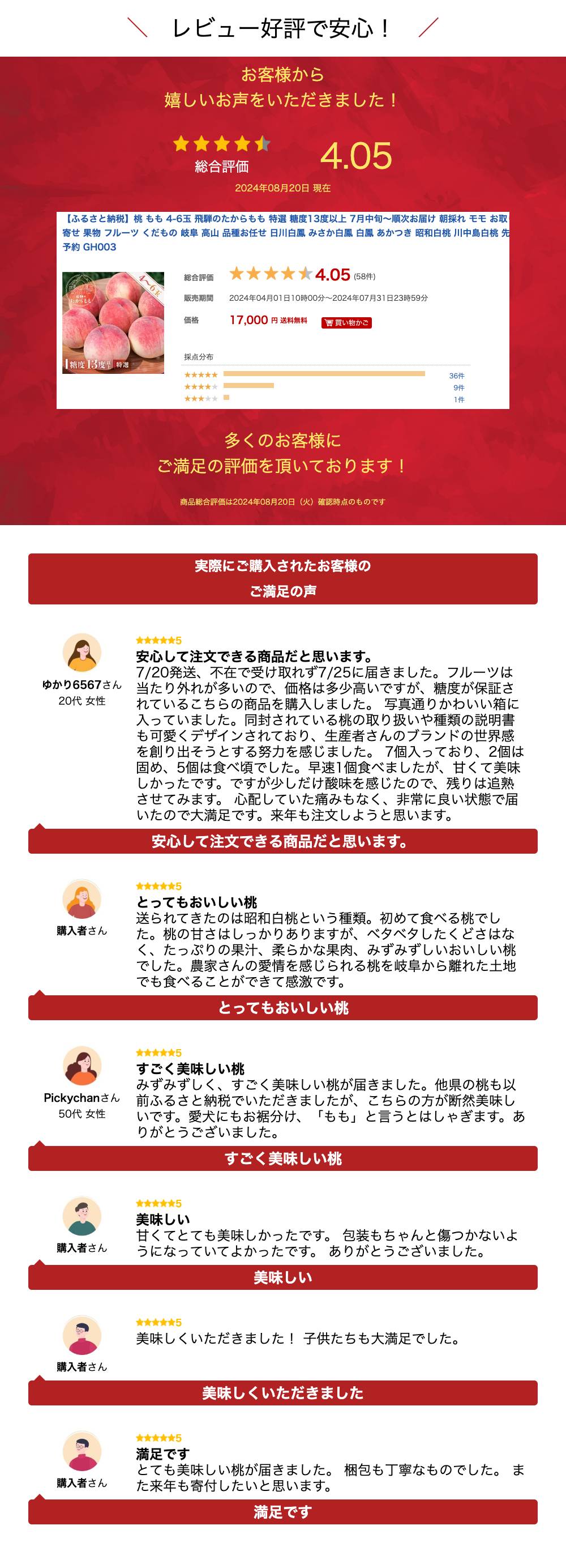 【ふるさと納税】桃 もも 4-6玉 飛騨のたからもも 特選 糖度13度以上 7月中旬〜順次お届け 朝採れ モモ お取り寄せ 果物 フルーツ くだもの 岐阜 高山 品種お任せ 日川白鳳 みさか白鳳 白鳳 あかつき 昭和白桃 川中島白桃 先行予約 b722