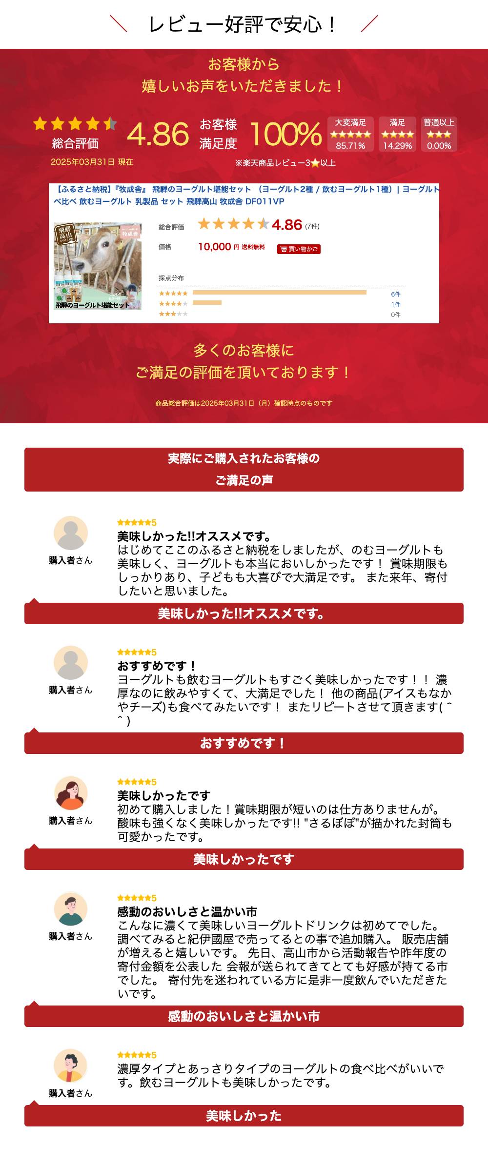 【ふるさと納税】『牧成舎』 飛騨のヨーグルト堪能セット （ヨーグルト2種 / 飲むヨーグルト1種）| ヨーグルト 食べ比べ 飲むヨーグルト 乳製品 セット 飛騨高山 牧成舎 DF011VP