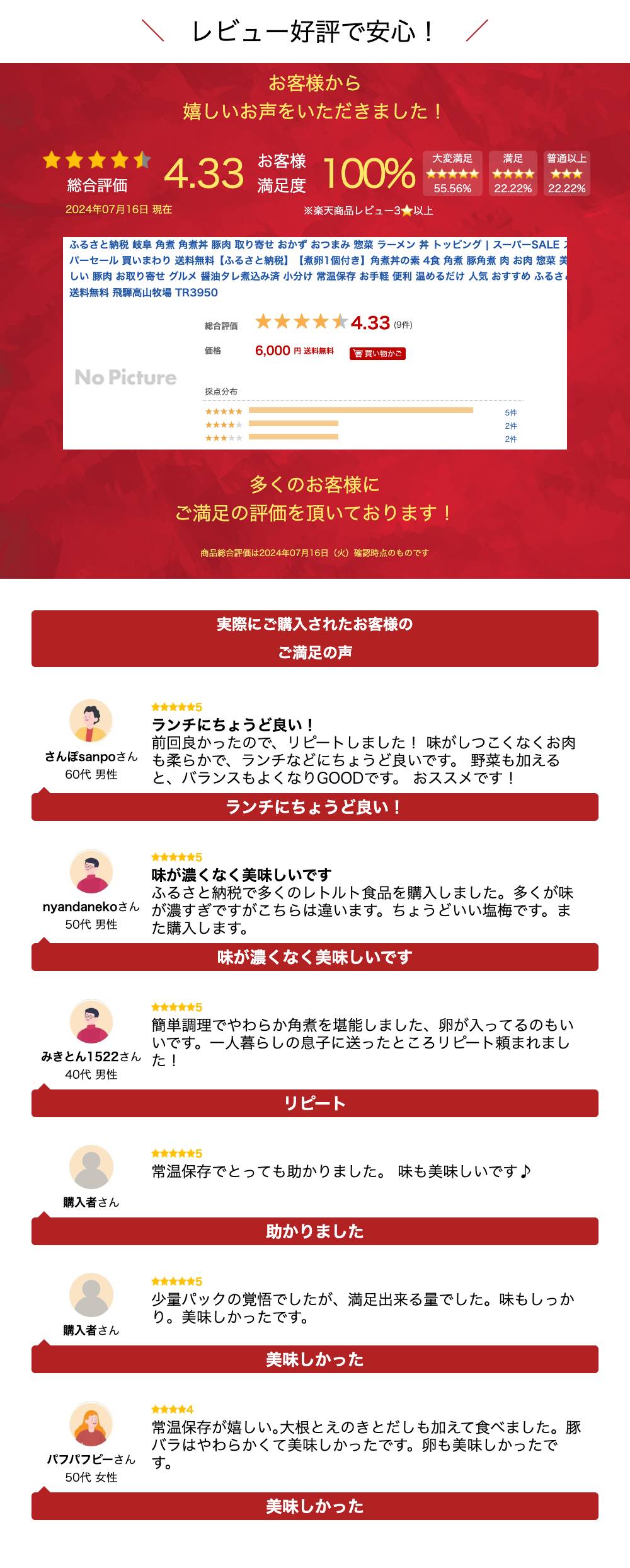 【ふるさと納税】【煮卵1個付き】角煮丼の素 4食 角煮 豚角煮 肉 お肉 惣菜 美味しい 豚肉 お取り寄せ グルメ 醤油タレ煮込み済 小分け 常温保存 お手軽 便利 温めるだけ 人気 おすすめ ふるさと 送料無料 飛騨高山牧場 TR3950