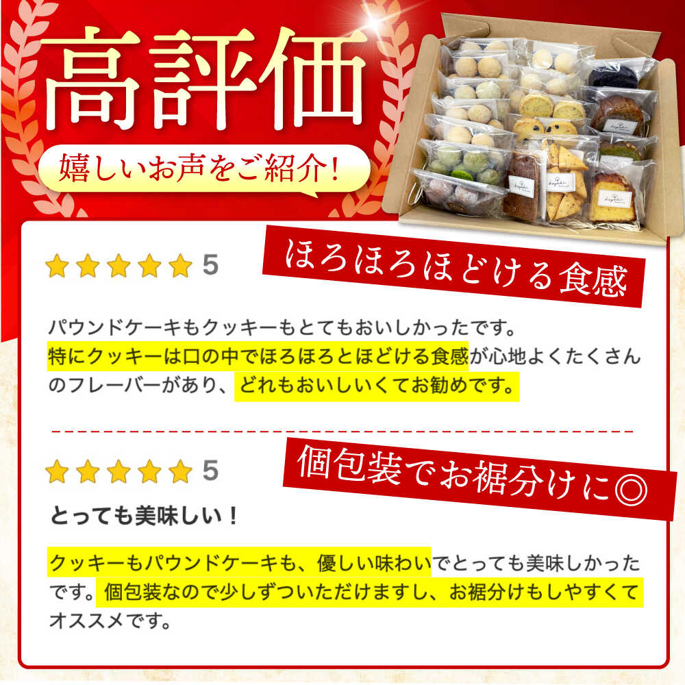 【ふるさと納税】焼き菓子 詰め合わせ 17袋 多治見市 / 社会就労センターけやき お菓子 おやつ 焼き菓子 セット クッキー パウンドケーキ [TAM006]