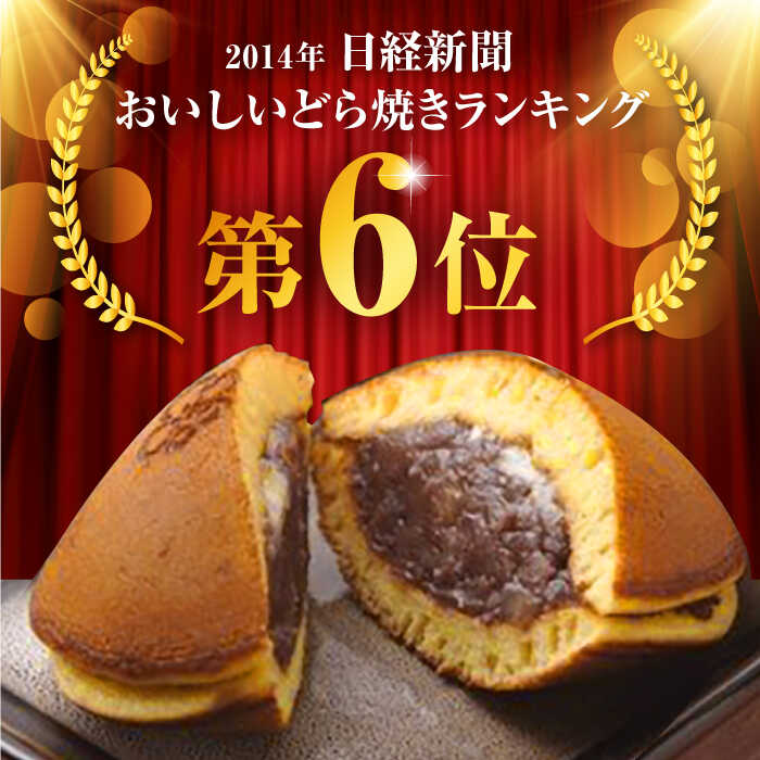 【ふるさと納税】【選べる発送月】 20個 栗 ・ バター 入りどら焼き 【ランキング全国6位！】【梅園菓子舗】≪多治見市≫ 和菓子 ギフト [TAF001]