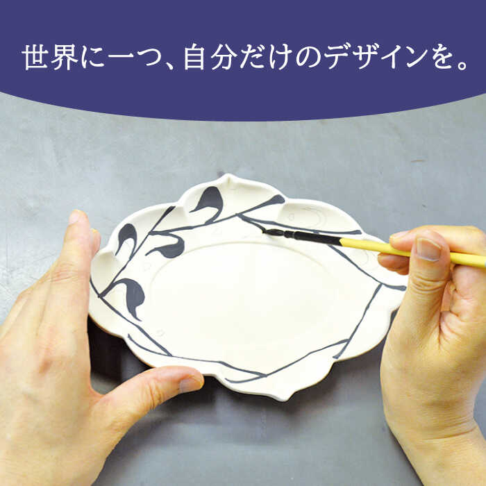 【ふるさと納税】＼おうちで／絵付け体験キット ペルシャンブルー(青釉) 皿 陶器 焼き物 多治見市/幸兵衛窯 [TAI006] 2
