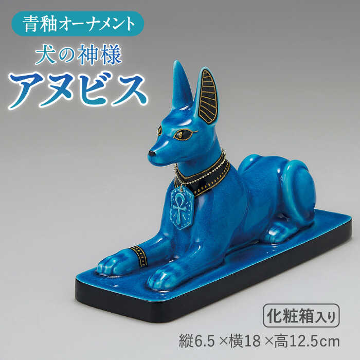 楽天市場】エジプト神話 アヌビス(インテリア小物・置物 楽天市場】エジプト神話 アヌビス(インテリア小物・置物