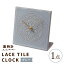 ڤդ뤵Ǽǡۡǻơۡ 졼 ֻ LACE TILE CLOCKڿƫۢ¿Ԣ ƥꥢ   [TAO002]