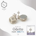 25位! 口コミ数「0件」評価「0」【美濃焼】 Odette -オデット- 四角 ピアス 【七窯社】 アクセサリー おしゃれ [TAP034]