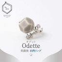 24位! 口コミ数「0件」評価「0」【美濃焼】 Odette -オデット- 四角 リング 【七窯社】 アクセサリー おしゃれ [TAP036]