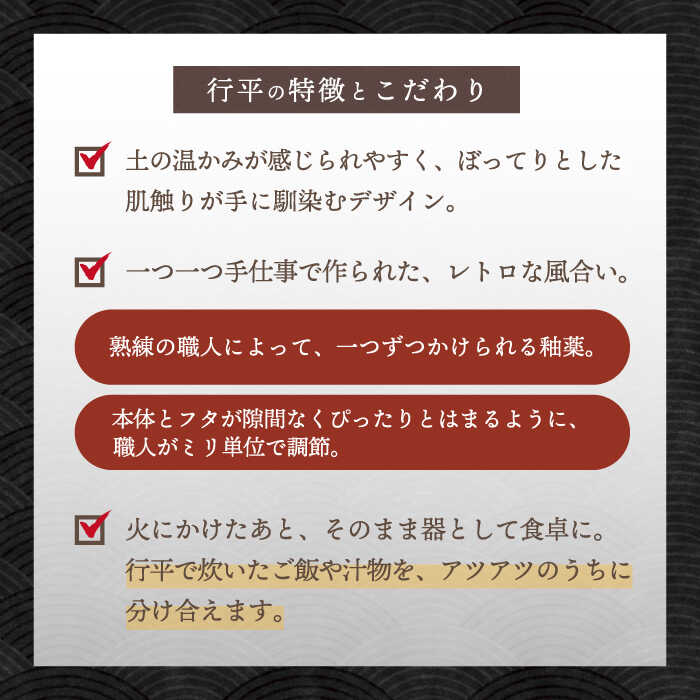 【ふるさと納税】【「手間」を愉しむ土鍋】【美濃焼】 行平鍋 8号【井澤コーポレーション/菱登製陶所】レトロ 鍋 [TBP070]