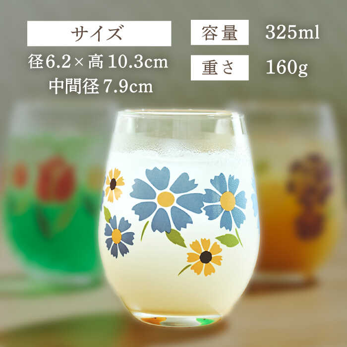 【ふるさと納税】飲み物の温度で絵柄が変わる！昭和レトロ な 懐かしいデザイン グラス 4点 セット【昭和転写】≪多治見市≫食器 ガラス コップ [TCF001]