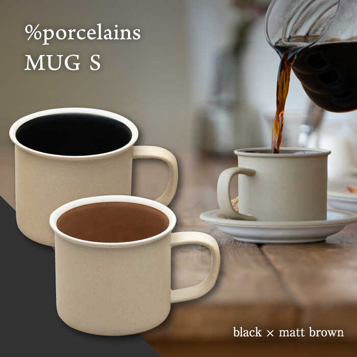 ڤդ뤵Ǽǡۡǻơ %porcelains MUG S ڥå ֥å  ޥåȥ֥饦 ڴīƫ ޥå ҡ  [TCK003]