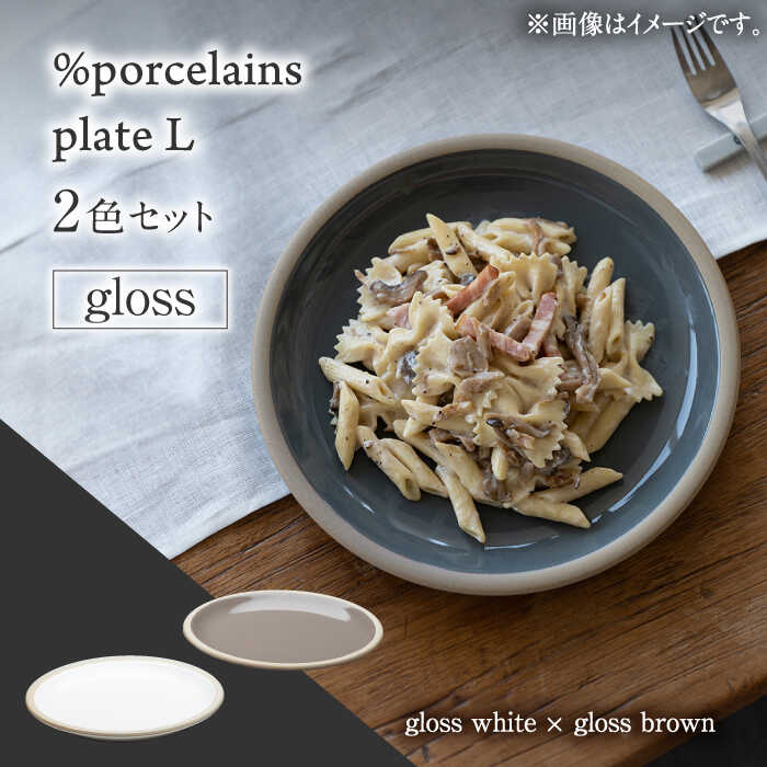 yӂ邳Ɣ[ŁzyZāz %porcelains plate L OX 2_Zbg OXzCgOXuE yےzᑽs H M v[g [TCK009]