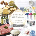 13位! 口コミ数「0件」評価「0」【多治見市コンシェルジュ】返礼品おまかせ！寄附額150万円分コース [TDA003]