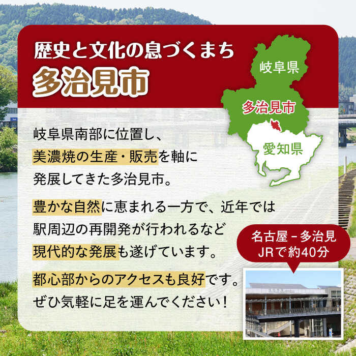 【ふるさと納税】岐阜県多治見市の対象施設で使え...の紹介画像2
