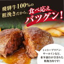 【ふるさと納税】ハンバーグ 飛騨牛 A5ランク 100％ 手作り 粗挽き（150g×6個）【黒家】《多治見市》国産 黒毛和牛 冷凍 牛肉 人気 [TDI001] 3