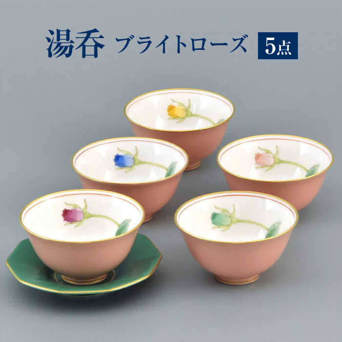 楽天市場】食器 湯呑 香蘭の通販 楽天市場】食器 湯呑 香蘭の通販