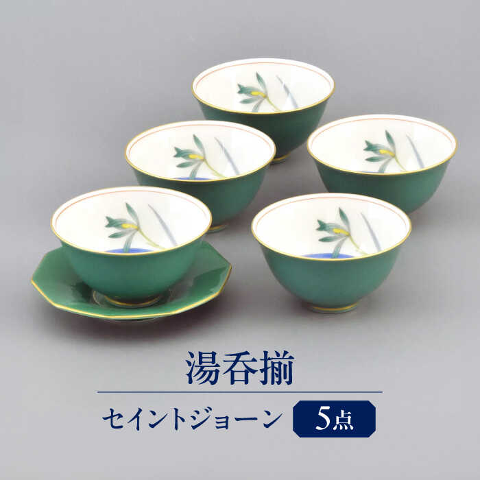 楽天市場】香蘭社(茶道具・湯呑・急須|コーヒー・お茶用品 楽天市場】香蘭社(茶道具・湯呑・急須|コーヒー・お茶用品