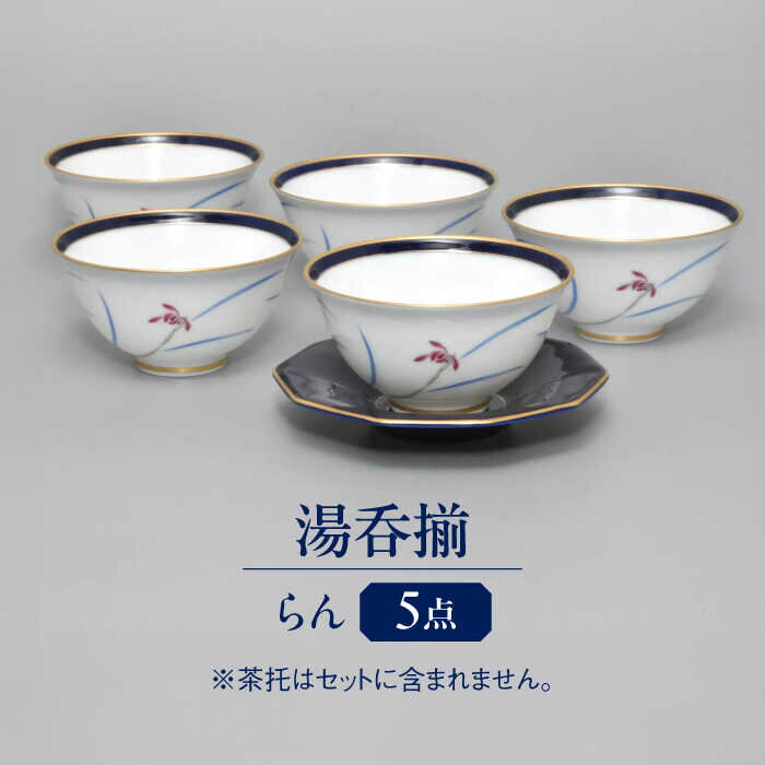 楽天市場】香蘭社(茶道具・湯呑・急須|コーヒー・お茶用品 楽天市場】香蘭社(茶道具・湯呑・急須|コーヒー・お茶用品