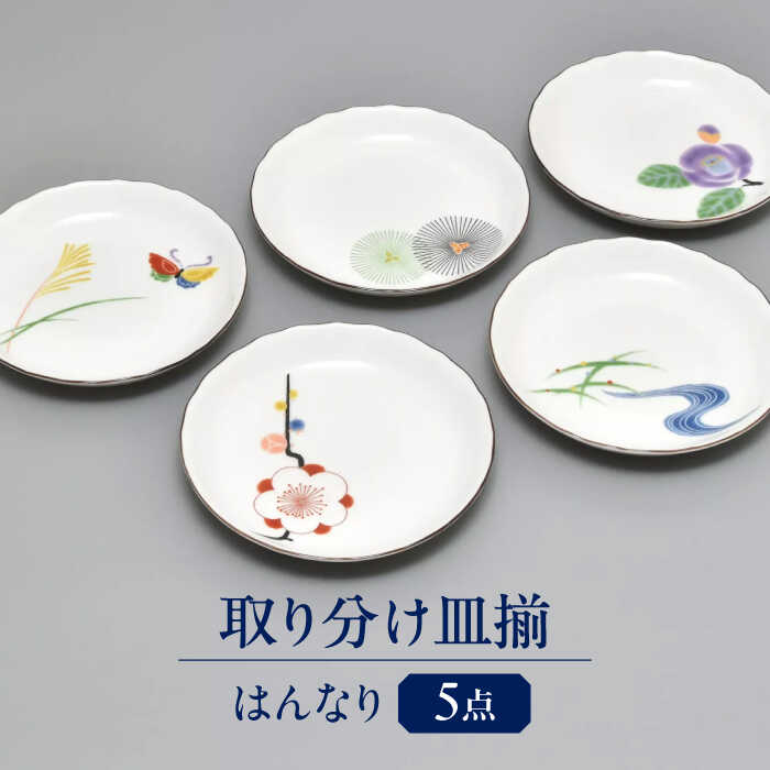 楽天市場】香蘭社(サイズ(皿・鉢)小(直径: ~ 17.9cm))の通販 楽天市場】香蘭社(サイズ(皿・鉢)小(直径: ~ 17.9cm))の通販
