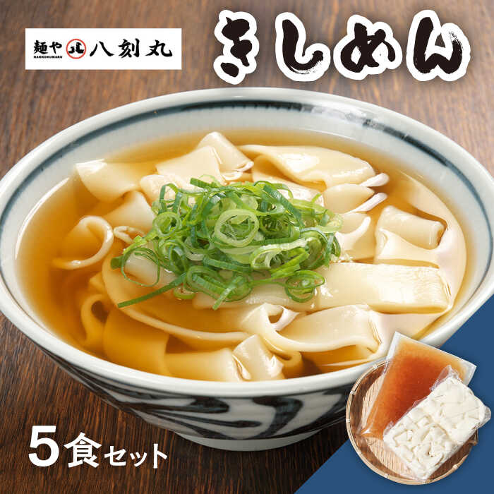 【ふるさと納税】【麺や八刻丸】 きしめん 7食セット 【つむぎ】 うどん 冷凍 名物 [TEF001]