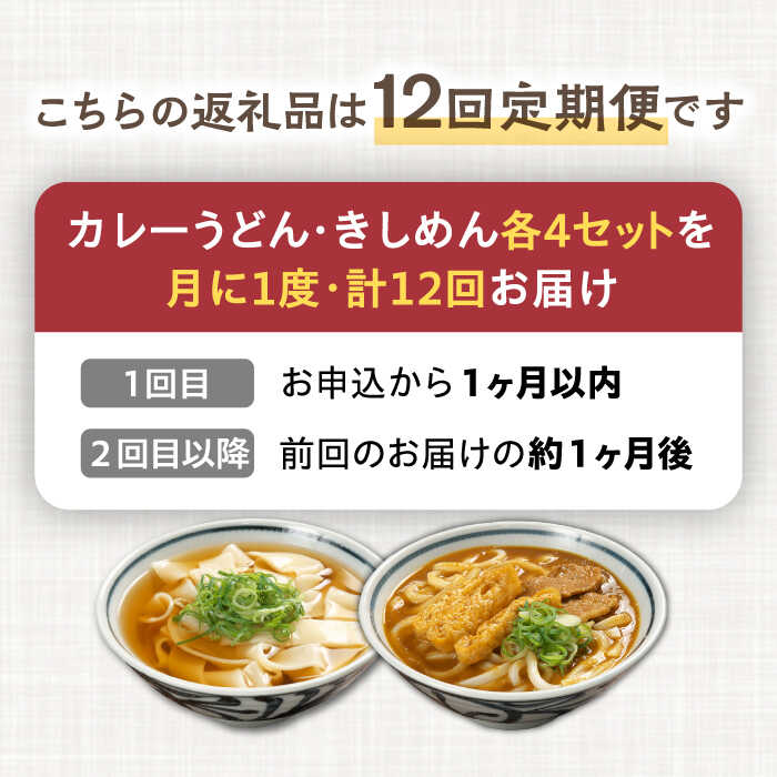 【ふるさと納税】【12回定期便】【麺や八刻丸】...の紹介画像3