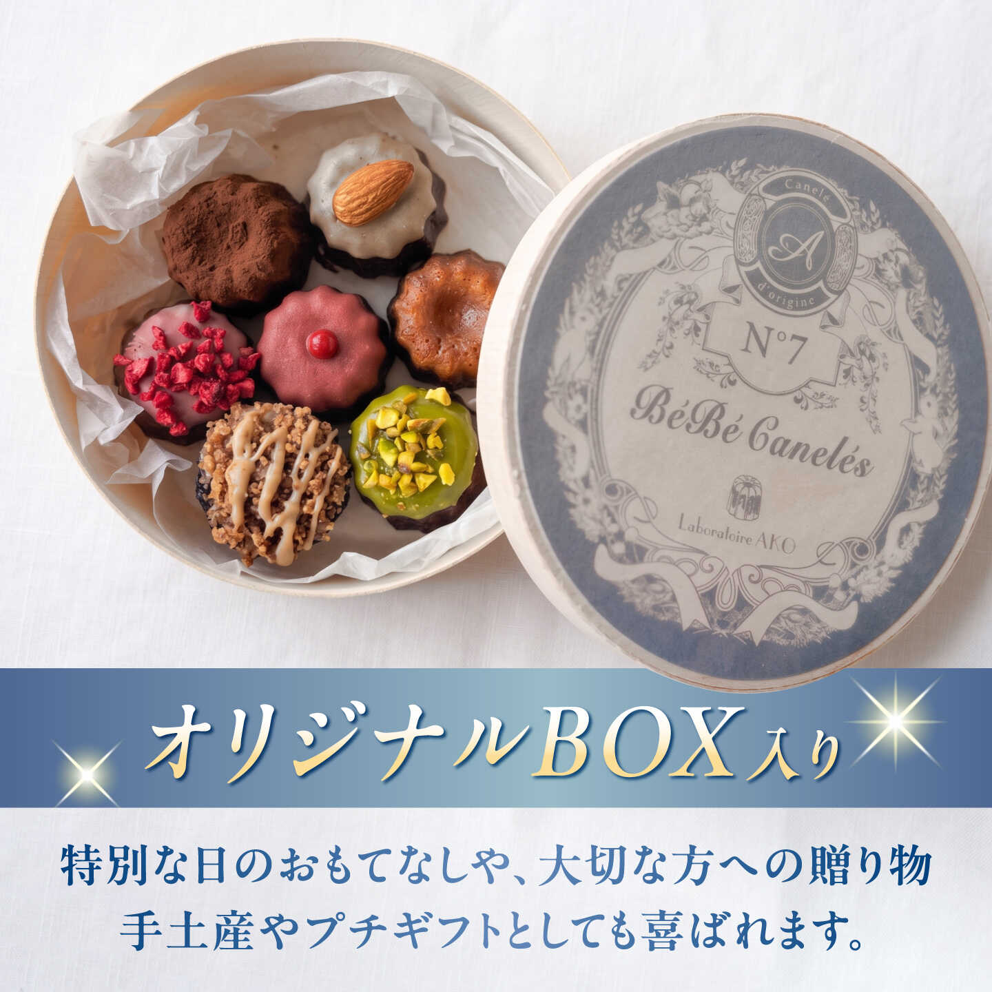 【ふるさと納税】ミニカヌレ 7個入り 【No.7 BOX】 3箱セット 多治見市 / Laborato...