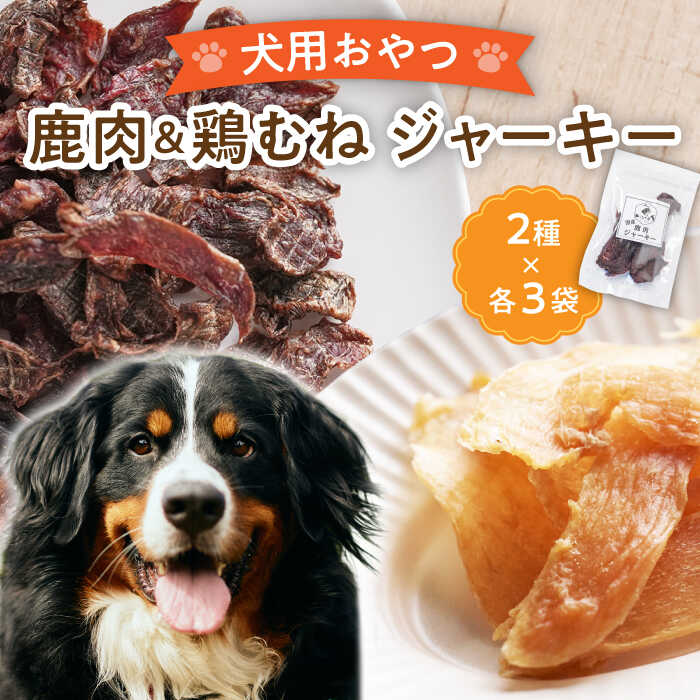 【ふるさと納税】【国産】 無添加 ペットフード 犬用 恵那ど