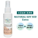 8位! 口コミ数「0件」評価「0」大豆由来 洗浄剤 NATURAL SOY RID Extra 100ml スプレー + 500ml 詰め替え 【株式会社KTS】 [TEO0･･･ 