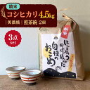 7位! 口コミ数「0件」評価「0」【令和5年産：精米】 特別栽培米 コシヒカリ （5kg） + 【美濃焼】 赤絵かいらぎ 煎茶碗 （2個） 【山松加藤松治郎商店】 [TEU0･･･ 