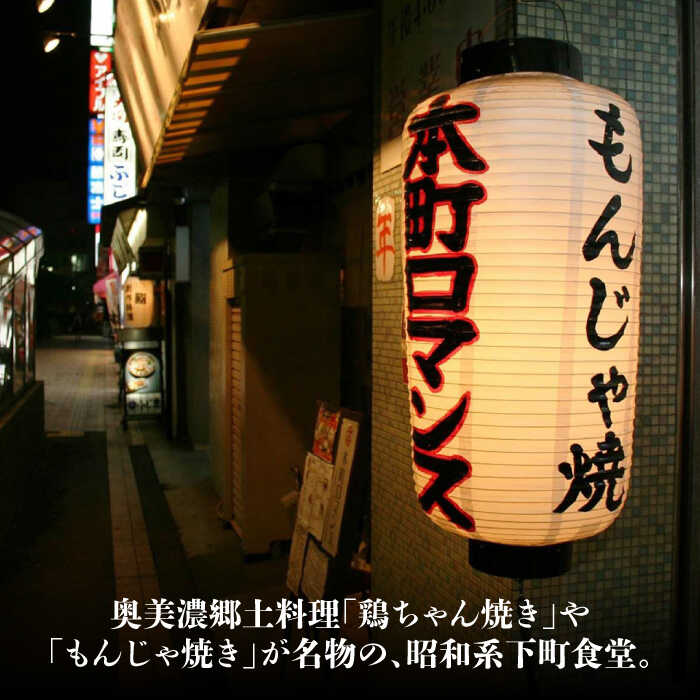 【ふるさと納税】本町ロマンス お食事券 9,000円分 多治見市 食堂 居酒屋 チケット[TGH003]