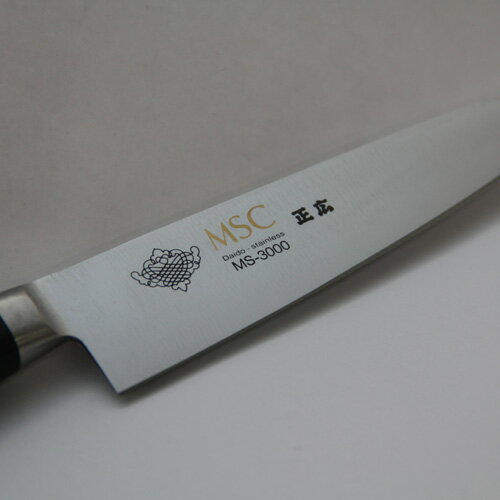 【ふるさと納税】ペティナイフ（120mm） 包丁の名作 MSCシリーズ MS-3000 正広　H21-05