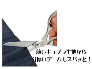 【ふるさと納税】布切りはさみ 布 はさみ 裁ちばさみ ステンレス H22-30 匠の技 ステンレス製布切りはさみM 布切り鋏 裁ち鋏 手芸 洋裁 和裁 ハンドメイド ハサミ