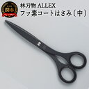 9位! 口コミ数「7件」評価「4.86」H8-168 ALLEX 事務用はさみ（中）フッ素コート【ブラック】（S-165F 11150B）