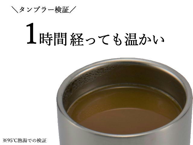 【ふるさと納税】ステンレスマグカップ（300ml）、真空タンブラー（440ml）セット 　H5-97