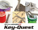 楽天岐阜県関市【ふるさと納税】H14-10 1台6役 鍵型マルチツール【Key-Quest】（キークエスト） ～万能 キーホルダー 栓抜・ナット回し・マイナスドライバー・プルタブ起こし・カートンオープナー・糸切り 持ち歩き キャンプ BBQ アウトドア 便利 多機能