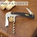 【ふるさと納税】Mate ソムリエナイフ YA-2黒合板(YA-2/BK) 〜メイト ワイン オープナー 栓抜き コルク抜き コークスクリュー 関の刃物〜 H2...