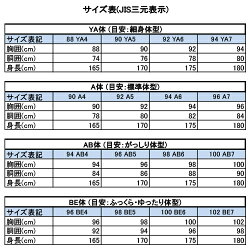 【ふるさと納税】D40-11 高級メンズスーツ 秋冬仕様【色は選択できません】 ～シングルスーツ、2つボタン、男性、ビジネス、上下、セットアップ、ジャケット・パンツ～･･･ 画像2