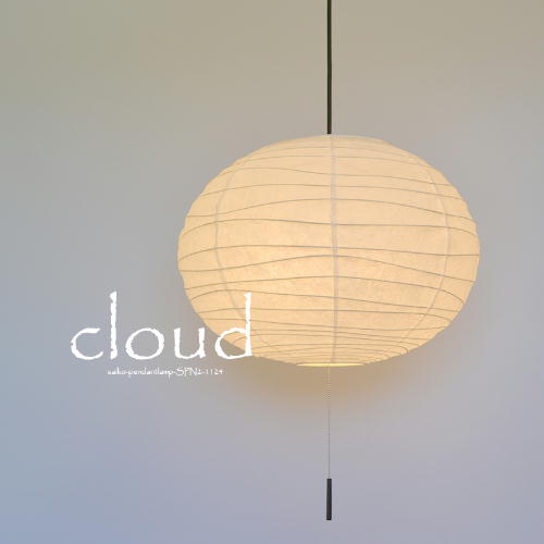 【ふるさと納税】和紙照明　【ペンダントライト】　cloud　揉み紙 D18-01