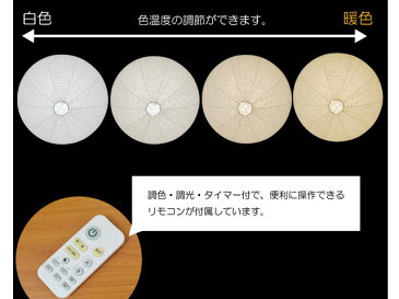【ふるさと納税】和紙照明 【LEDシーリングライト】 ネスト SC-002 もみじ 〜和風照明 LED対応 和室 リビング 寝室 お洒落 モダン〜 D48-01