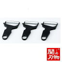 【ふるさと納税】H6-18 らくらくワイドピーラー3点セット