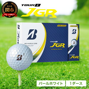 【ふるさと納税】T15-07 ゴルフボール TOUR B JGR パールホワイト 1ダース ～ ブリ...