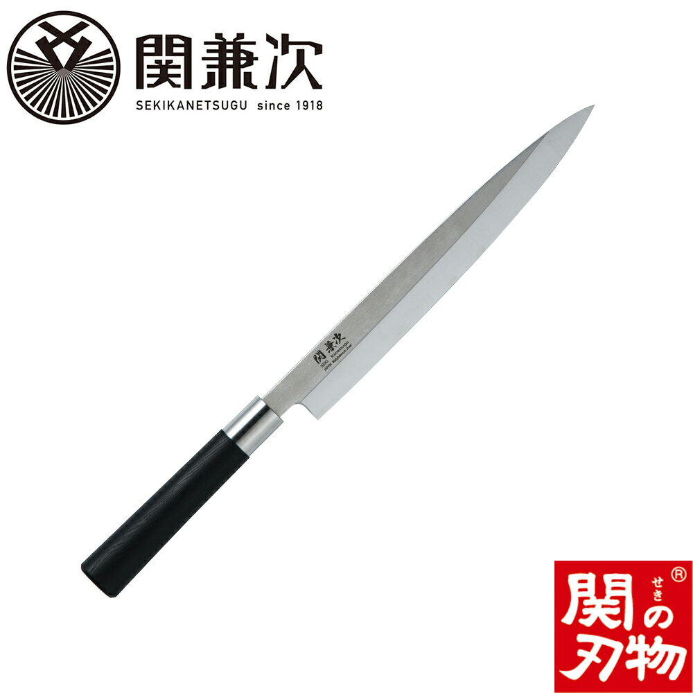 プラ柄 口金付き和包丁 刺身 240mm　H15-21　【最長6か月を目安に配送】食洗機対応・熱湯消毒OK